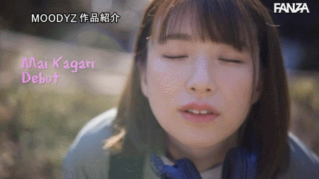 20살, 딱 첫사랑 미소녀 케 카가리 마이(Mai Kagari . 花狩まい)​의 무디즈 데뷔작