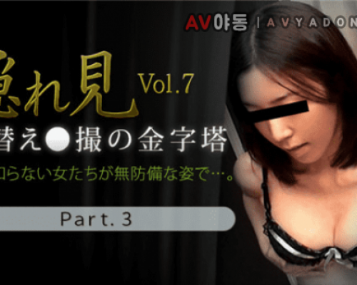 XXX-AV 24049 Hidden Look Vol.7 part3 Beauty college student deceived as audition for popular underwear mail order magazine