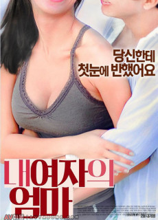 내 여자의 엄마 (2016) 영화 다시보기