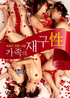 가족의 재구성 (Family Reconstruction,2017) 영화 다시보기