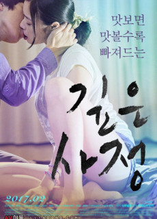 깊은 사정 (2016) 영화 다시보기