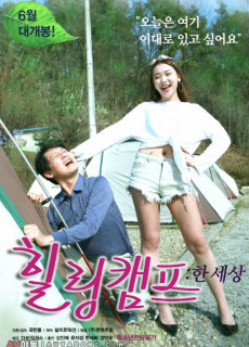 힐링캠프_한 세상 (2017) 영화 다시보기