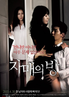자매의 방 (2015) 영화 다시보기