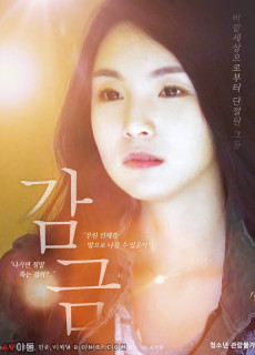 감금 (성인,에로,19금,2018) 영화 다시보기