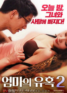 엄마의 유혹 2 (2019) 영화 다시보기