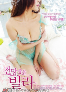 전망좋은빌라 (2004) 영화 다시보기