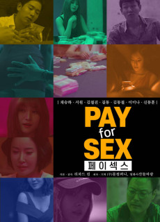 페이섹스 (2020) 영화 다시보기