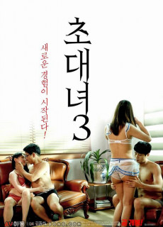 초대녀 3 (2020) 영화 다시보기