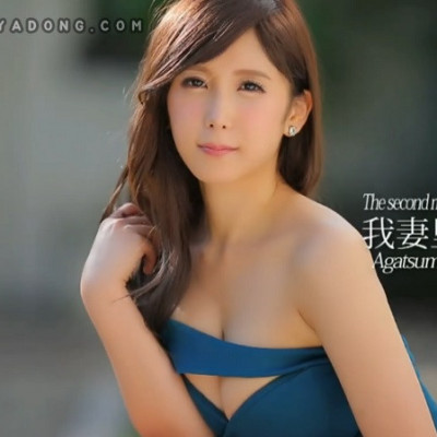 아가츠마 리호 Riho Agatsuma  我妻里帆