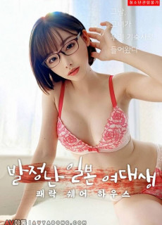 발정난 일본 여대생: 쾌락 쉐어 하우스 (2020) 영화 다시보기