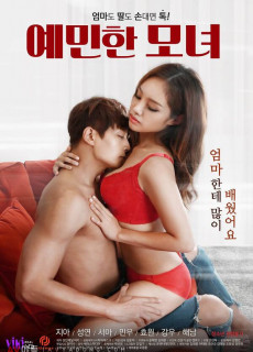 예민한 모녀 (2020) 영화 다시보기
