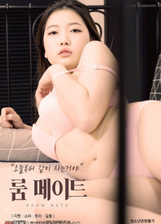 룸메이트 (2021) 영화 다시보기