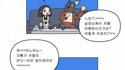 후방조심..[[업소 후기 만화]]