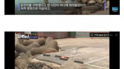 특전사 개쩐다는 걸 보여준 몇달전 사건