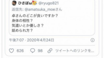 AV 여배우가 선호하는 남배우