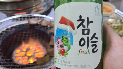 참이슬 개구리 근황