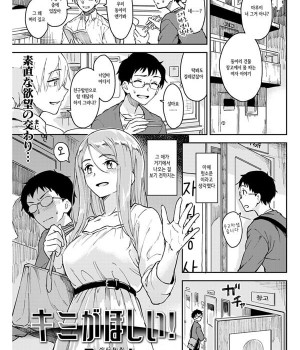 Kimi Ga Hoshii