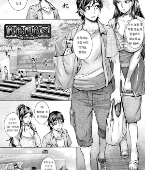 순욕 해방구 2