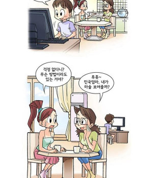 게임시간을 함께 정해요