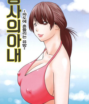 상사의 아내