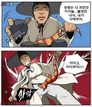은혜 갚은 뱀