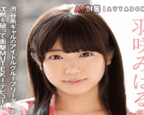 [HD Uncensored] Muteki TEK-074 Usa Miharu Discovery HaneSaki