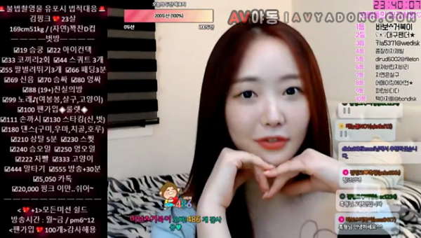 비제이 김핑크 9월 3일 라이브 벗방