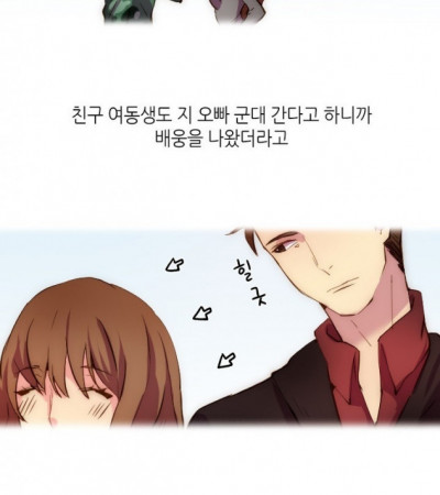 친구 여동생과 한 썰