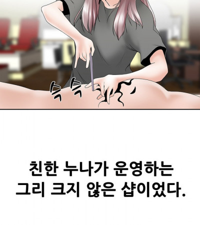 문신 피어싱한 누나랑 한 썰