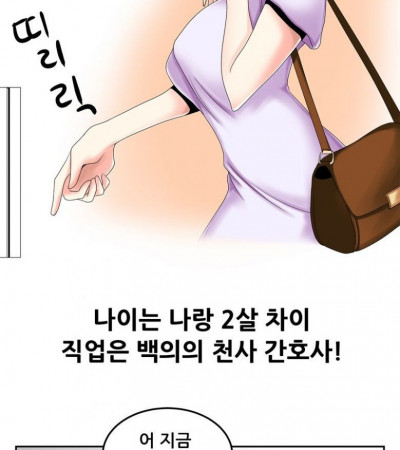 옆집사는 간호사 누나랑 한 썰