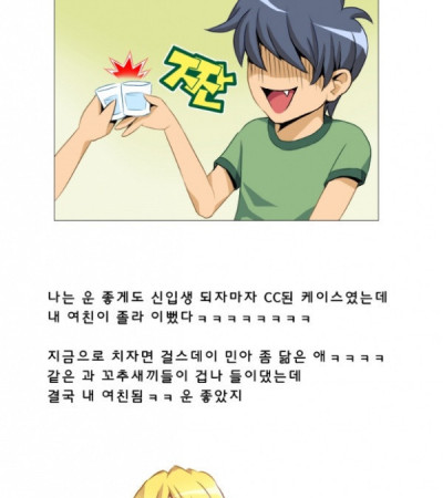 여친 룸에이트랑 한 썰