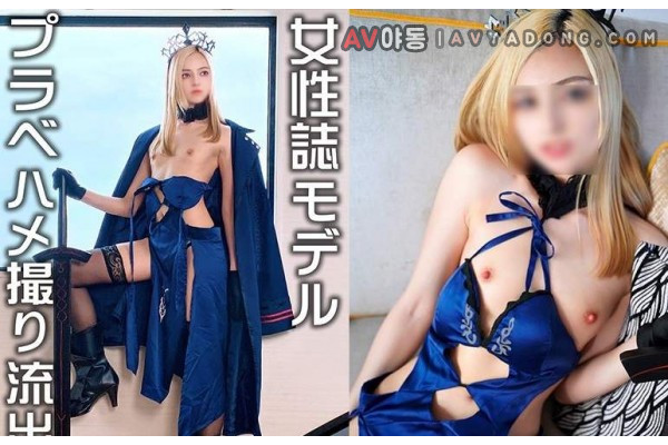 [유출] S급 잡지 모델 9월 카메라맨과의 플라베 촬영으로 생중 하카메라 촬영 야수와 같은 SEX 유출