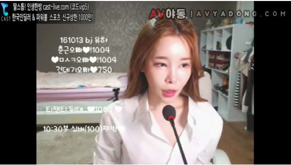 BJ유하