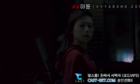 [동양야동] 여자 납치해서 사육하는 변태놈 1 9분28초