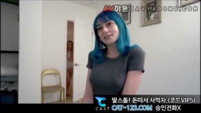 먹음직 스러운 사촌 여동생들