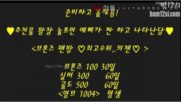 성인 라이브 비제이 방송 030901 — BJ벗방