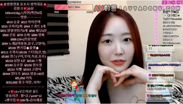 비제이 김핑크 9월 3일 라이브 벗방